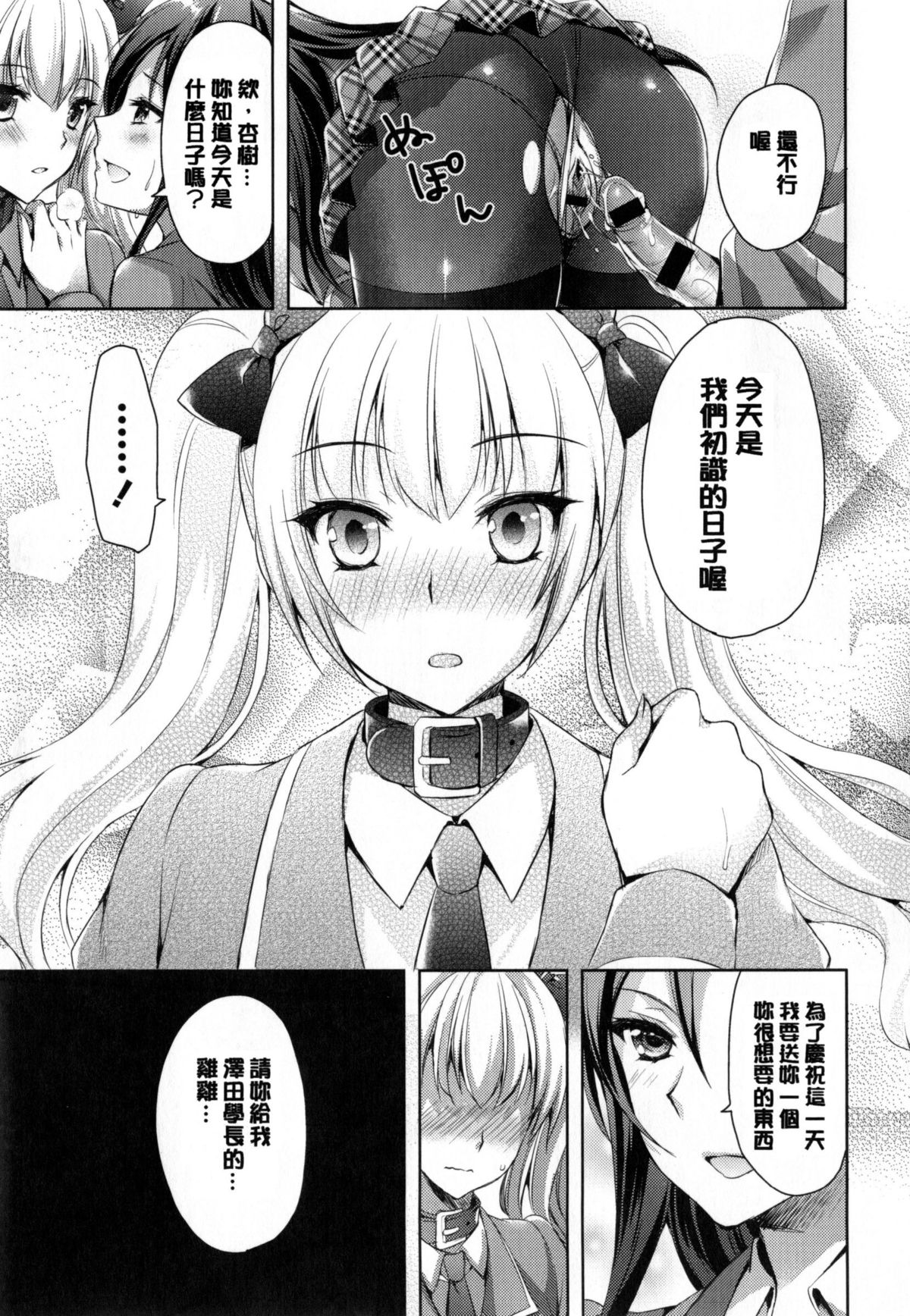 [あやかわりく] 純愛エロカノ! [中国翻訳]