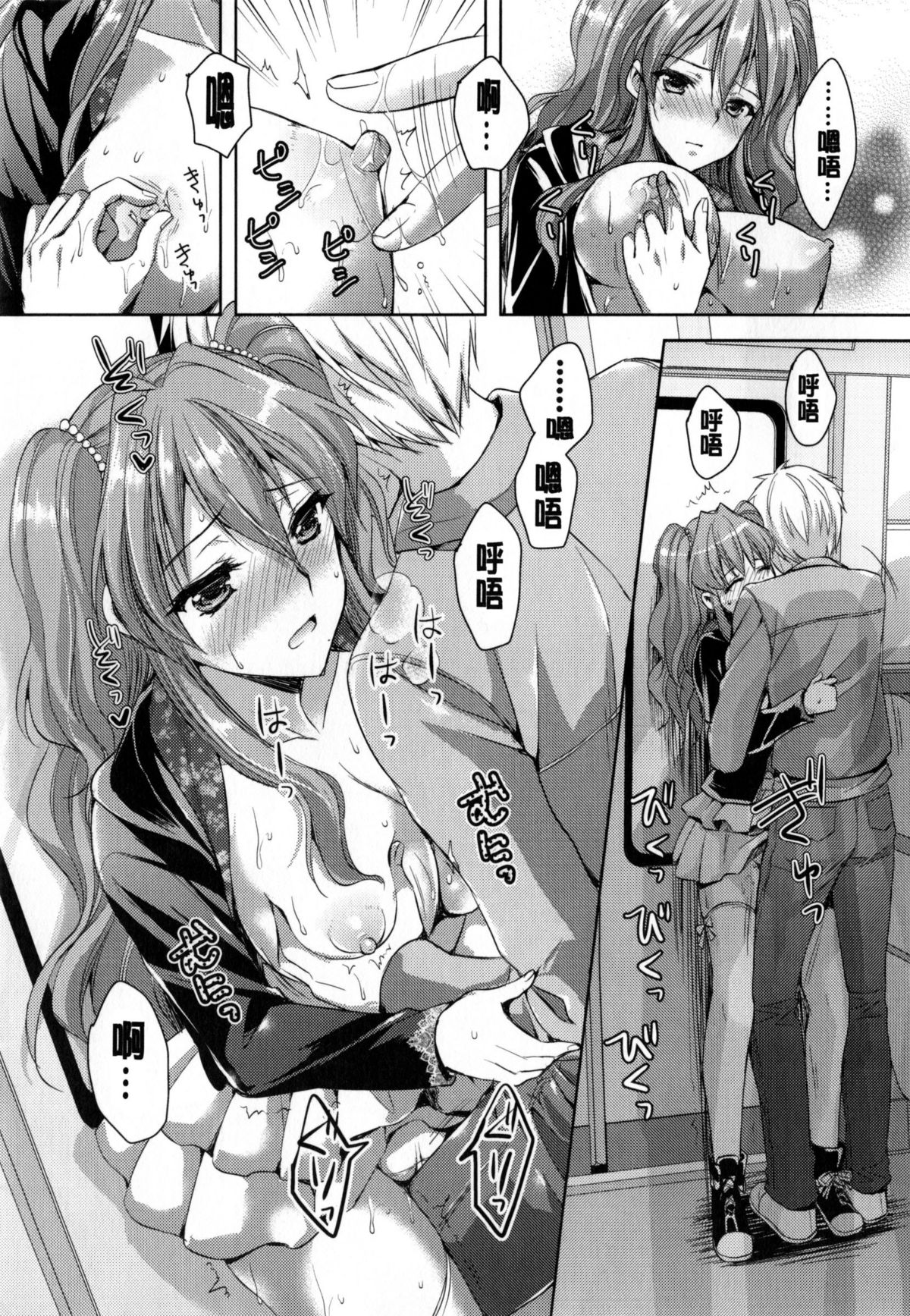 [あやかわりく] 純愛エロカノ! [中国翻訳]