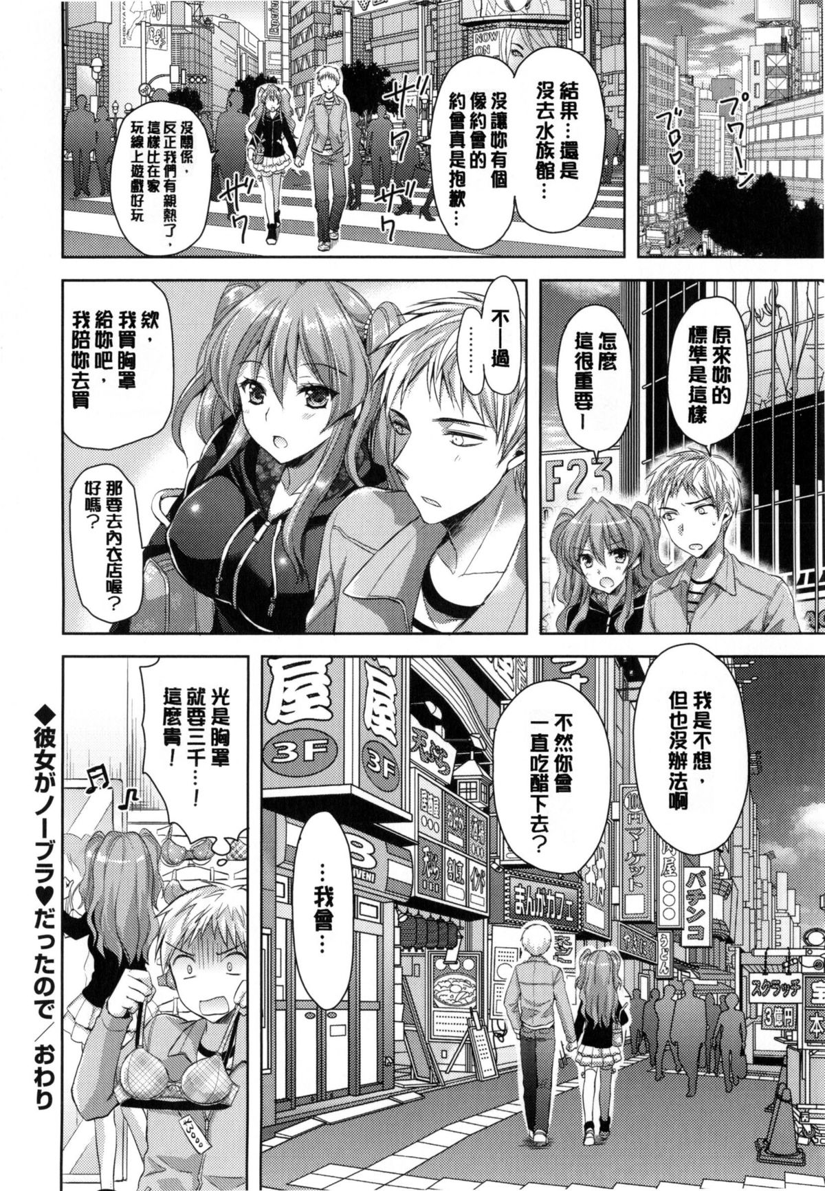 [あやかわりく] 純愛エロカノ! [中国翻訳]