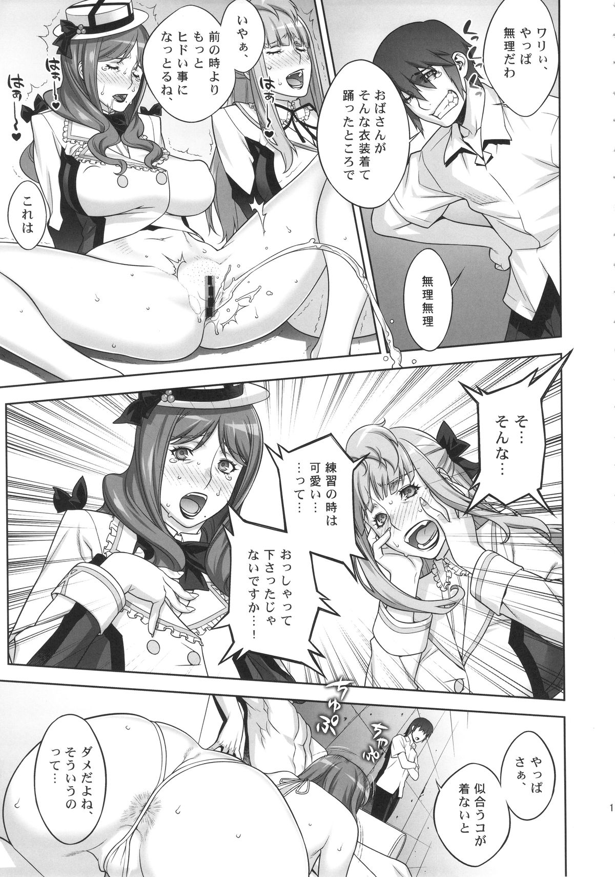 (C88) [もっちー王国 (もっちー)] ママライブ!! (ラブライブ!)