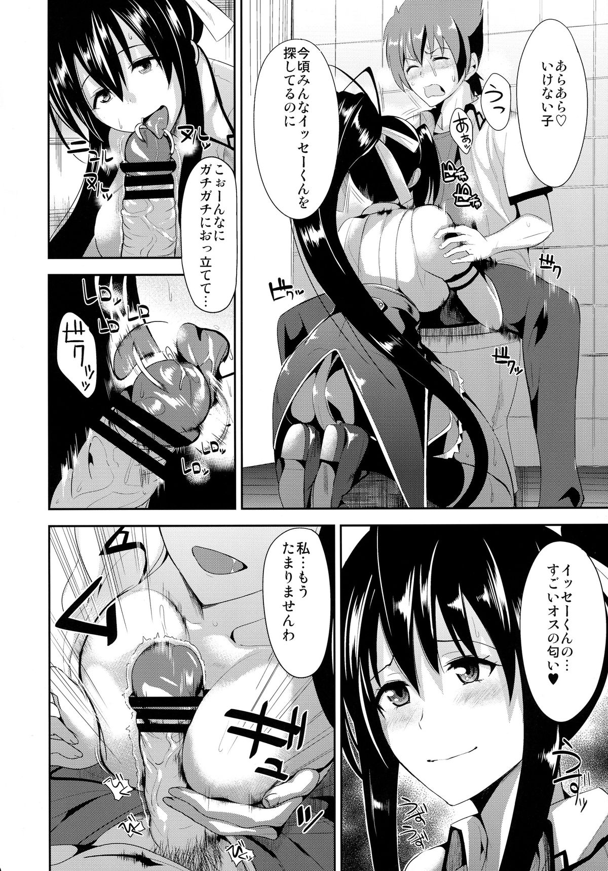 (C88) [紙上岬 (佐藤想次)] ハイスクール性春白書H+H (ハイスクールD×D)