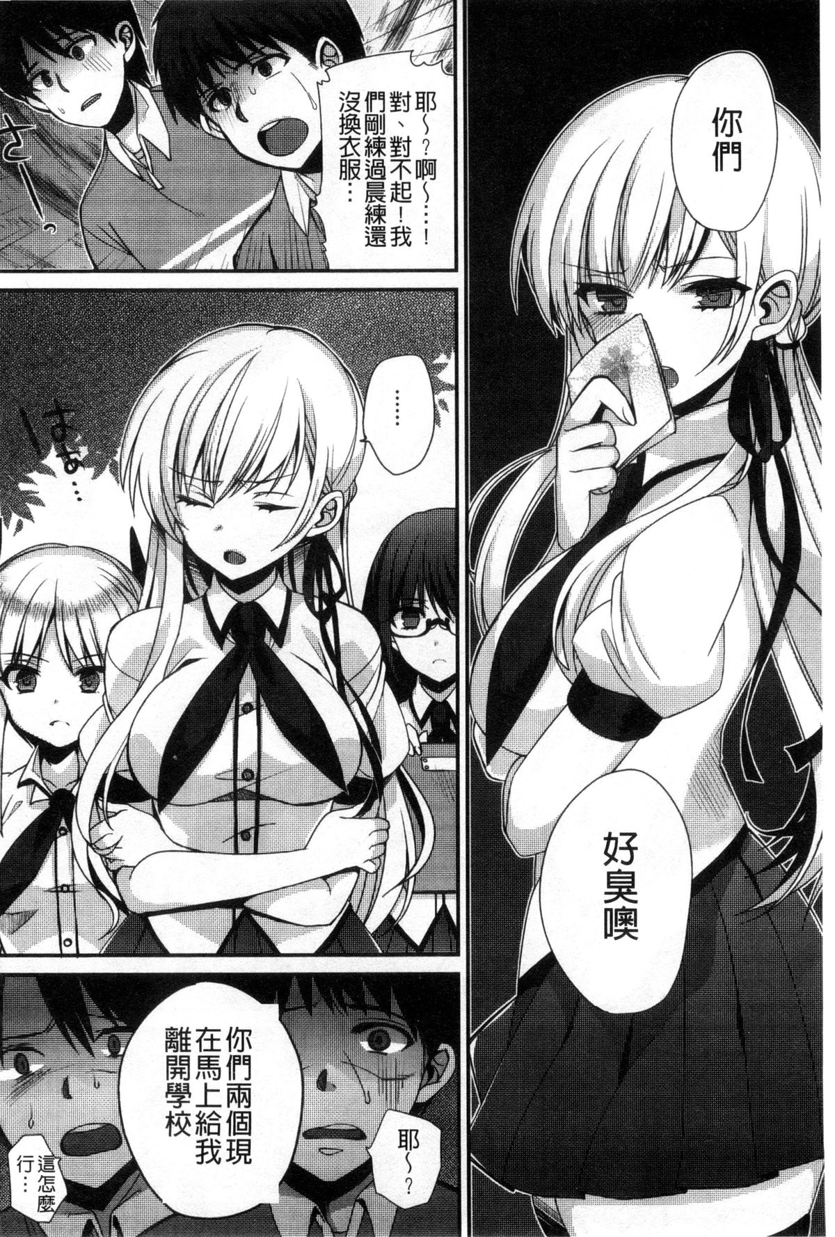 [しんどう] 発情でいず [中国翻訳]