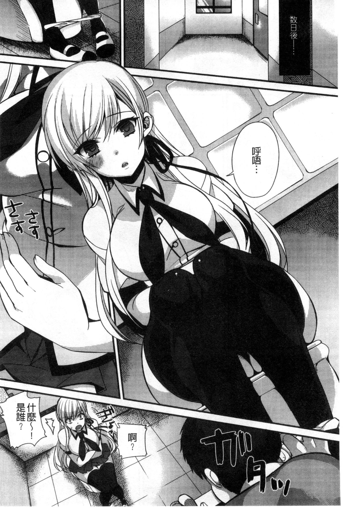 [しんどう] 発情でいず [中国翻訳]