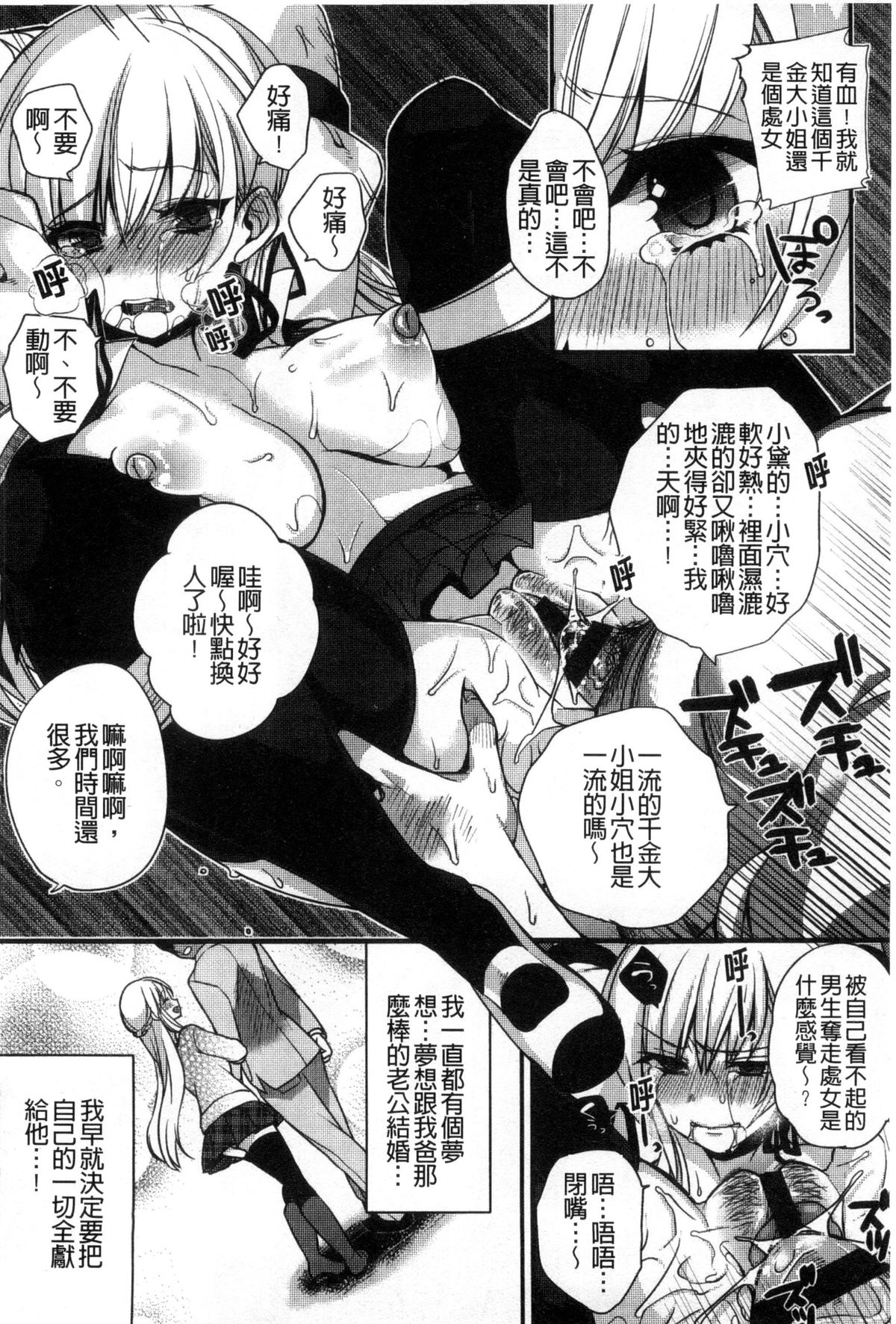 [しんどう] 発情でいず [中国翻訳]