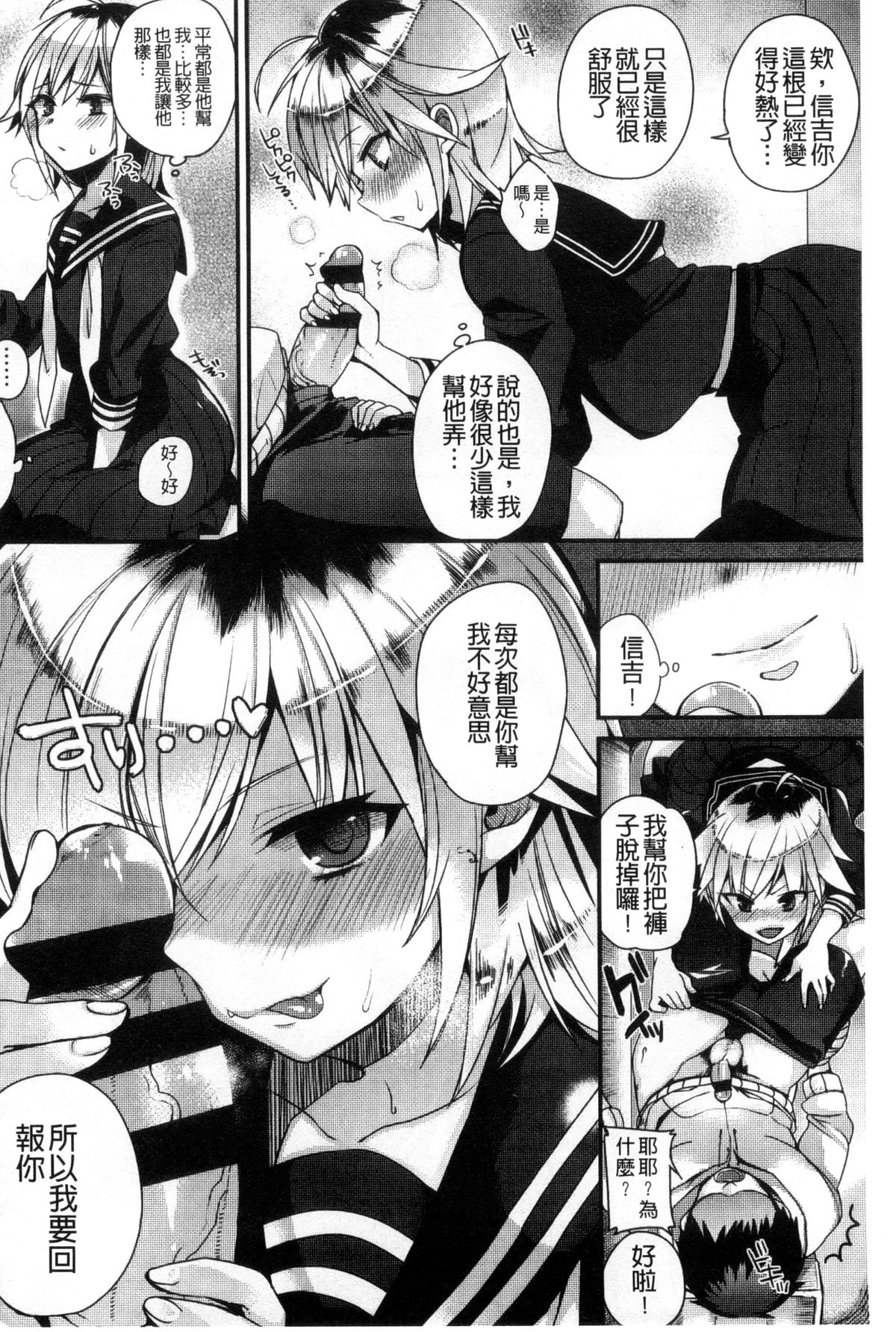 [しんどう] 発情でいず [中国翻訳]