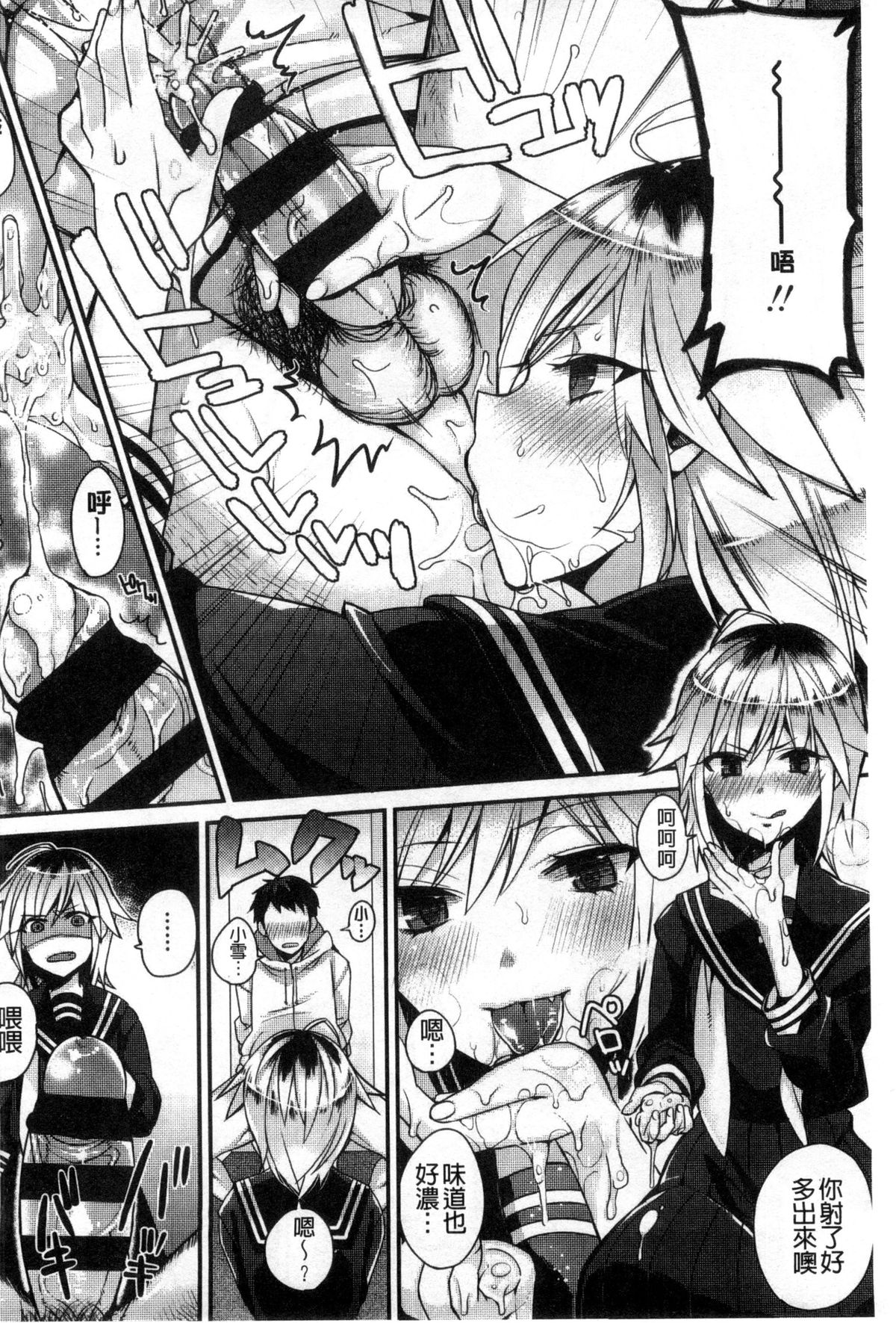 [しんどう] 発情でいず [中国翻訳]