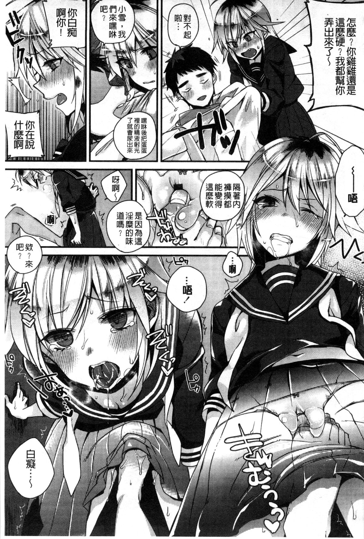 [しんどう] 発情でいず [中国翻訳]