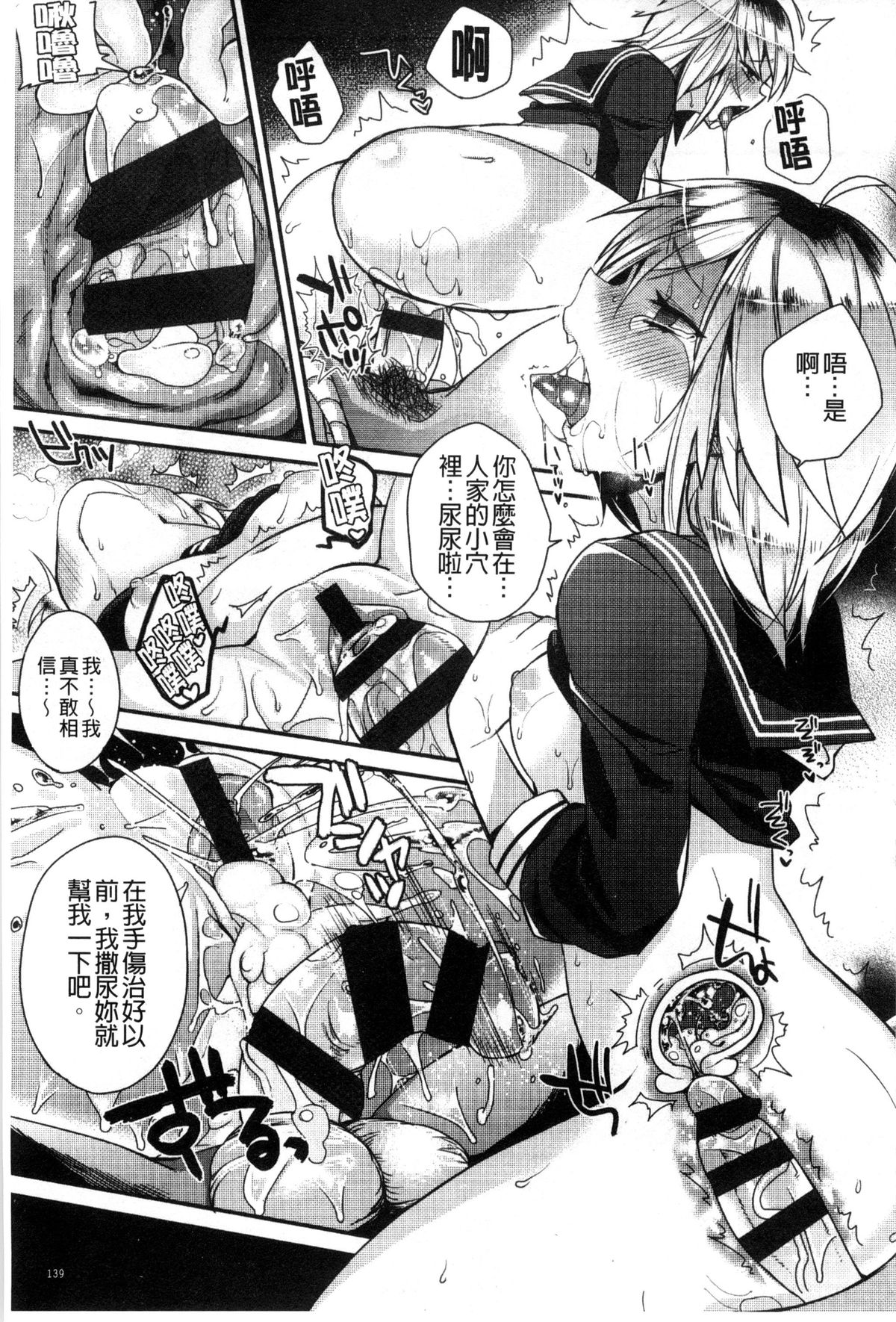 [しんどう] 発情でいず [中国翻訳]