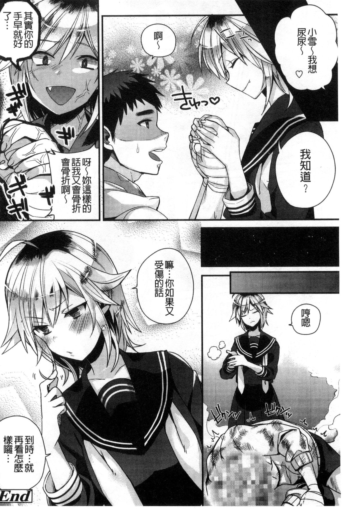 [しんどう] 発情でいず [中国翻訳]