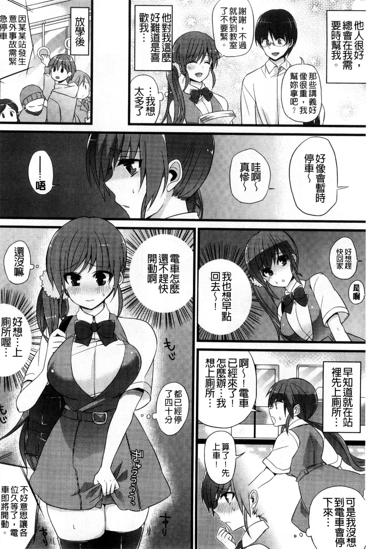 [しんどう] 発情でいず [中国翻訳]