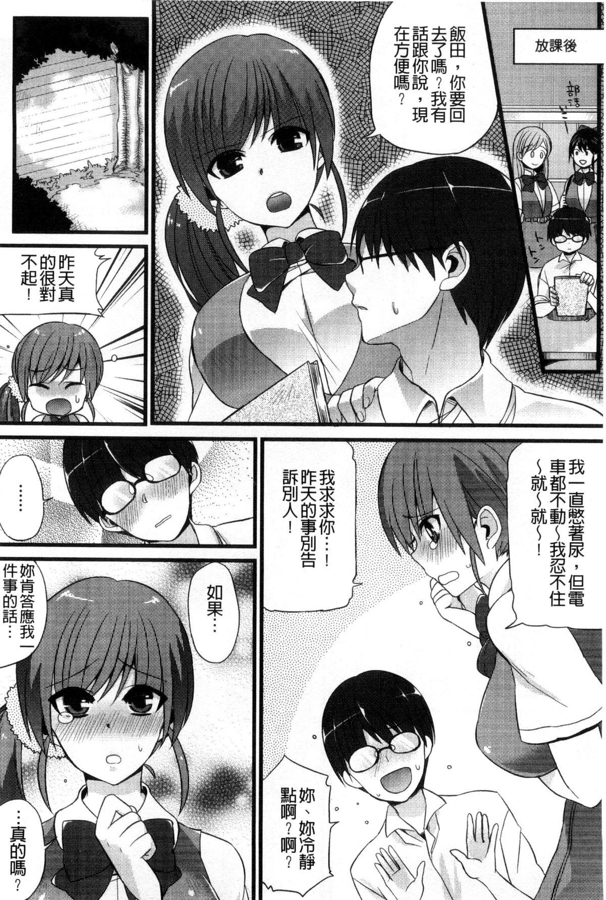 [しんどう] 発情でいず [中国翻訳]