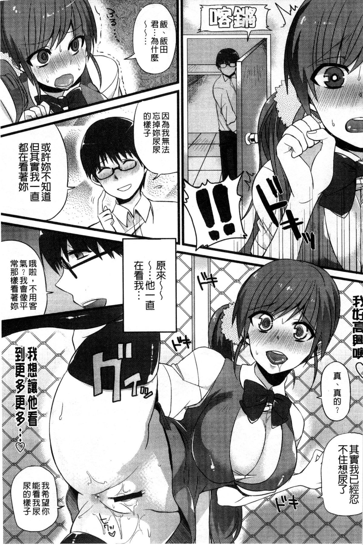 [しんどう] 発情でいず [中国翻訳]