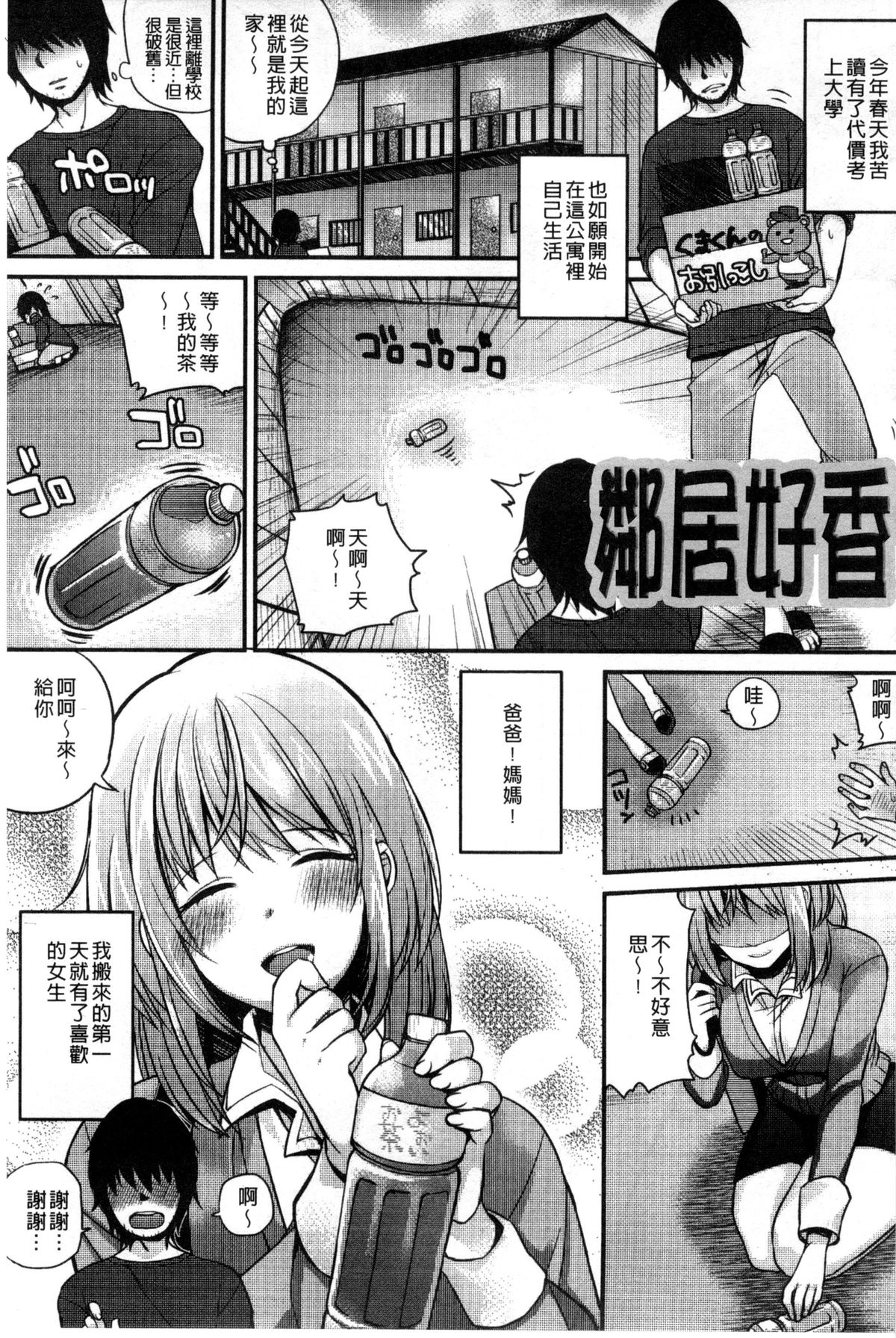 [しんどう] 発情でいず [中国翻訳]