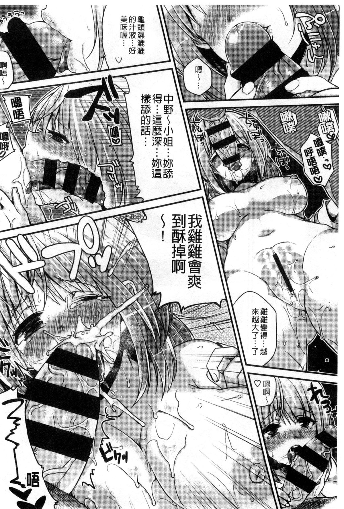 [しんどう] 発情でいず [中国翻訳]