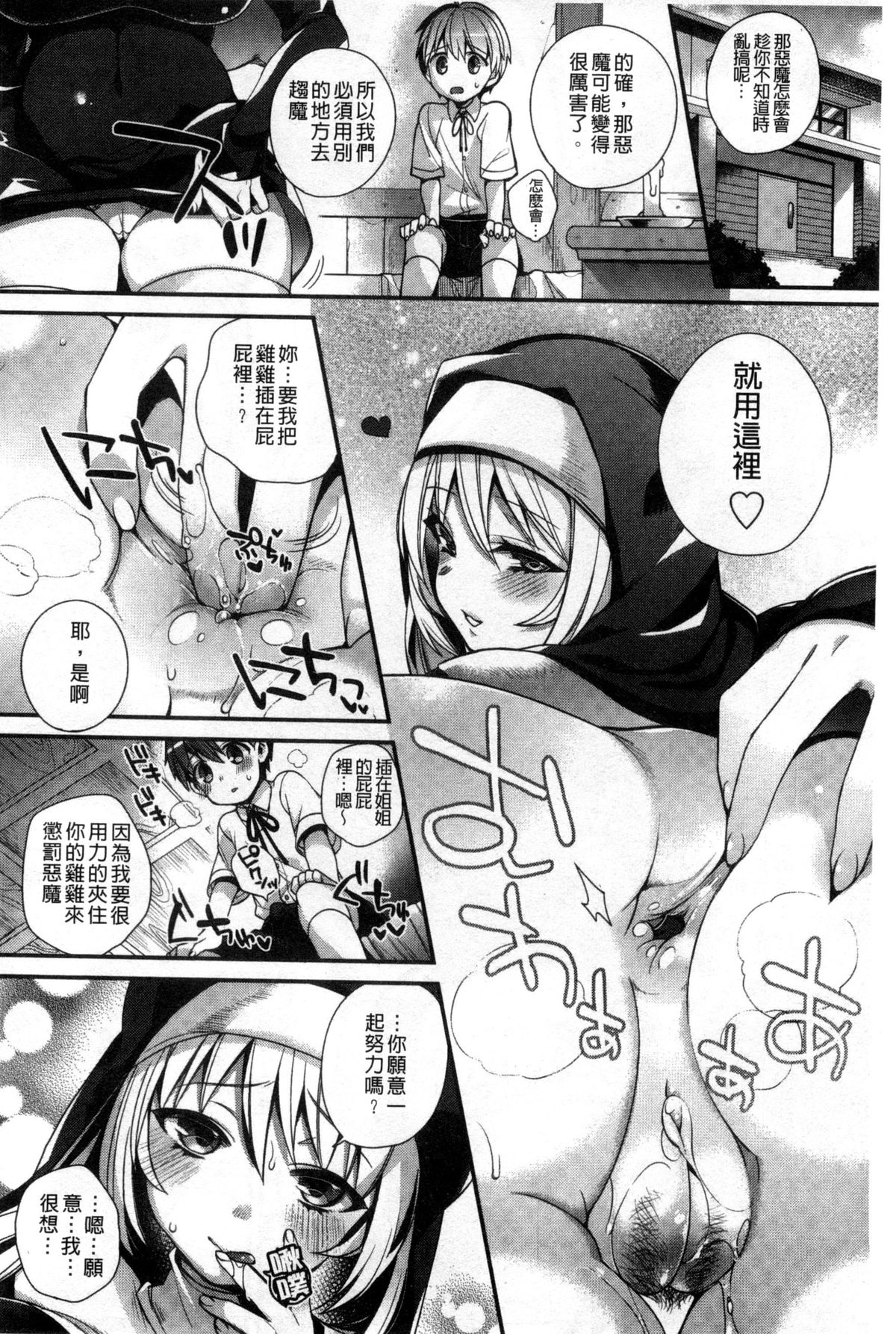 [しんどう] 発情でいず [中国翻訳]