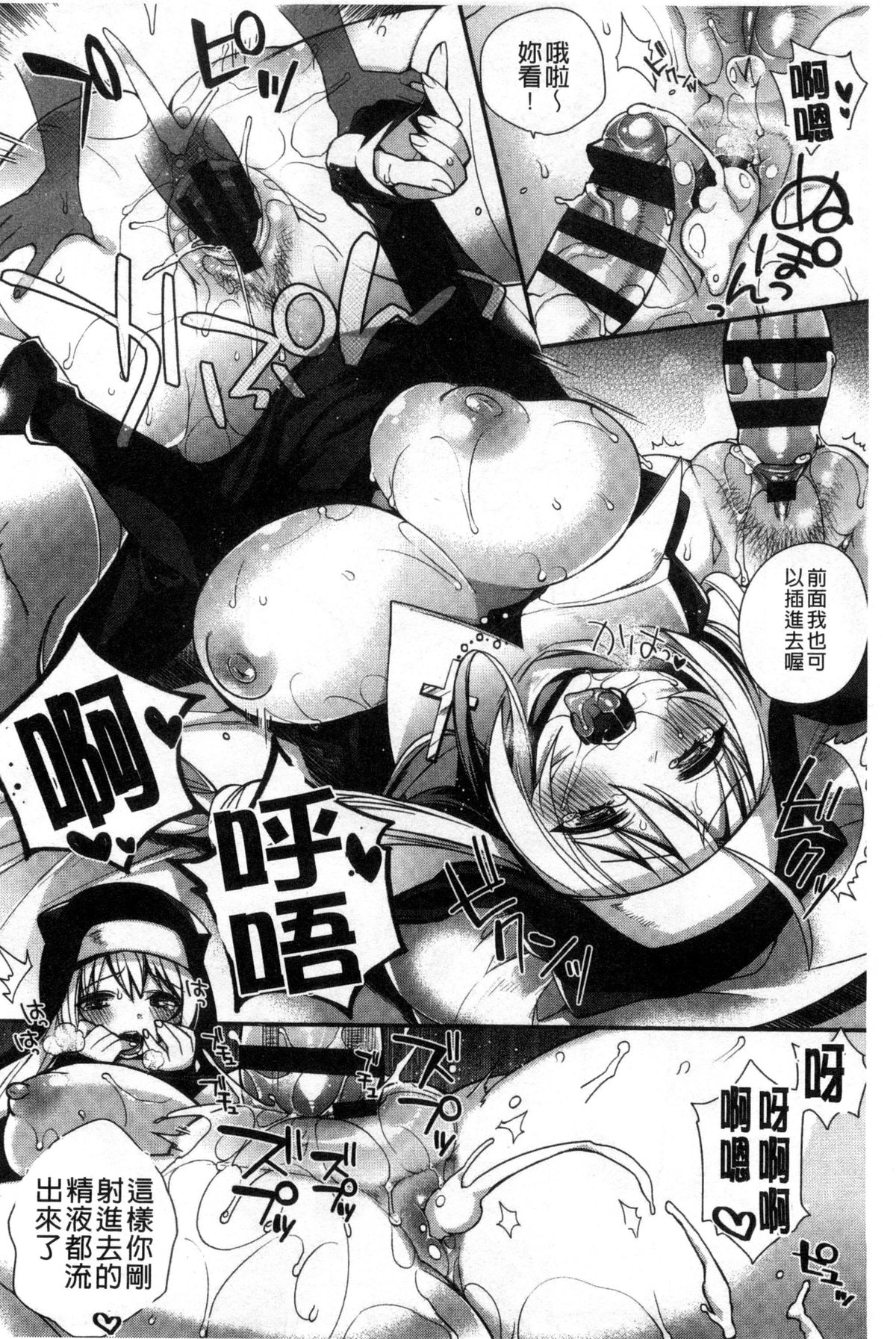 [しんどう] 発情でいず [中国翻訳]