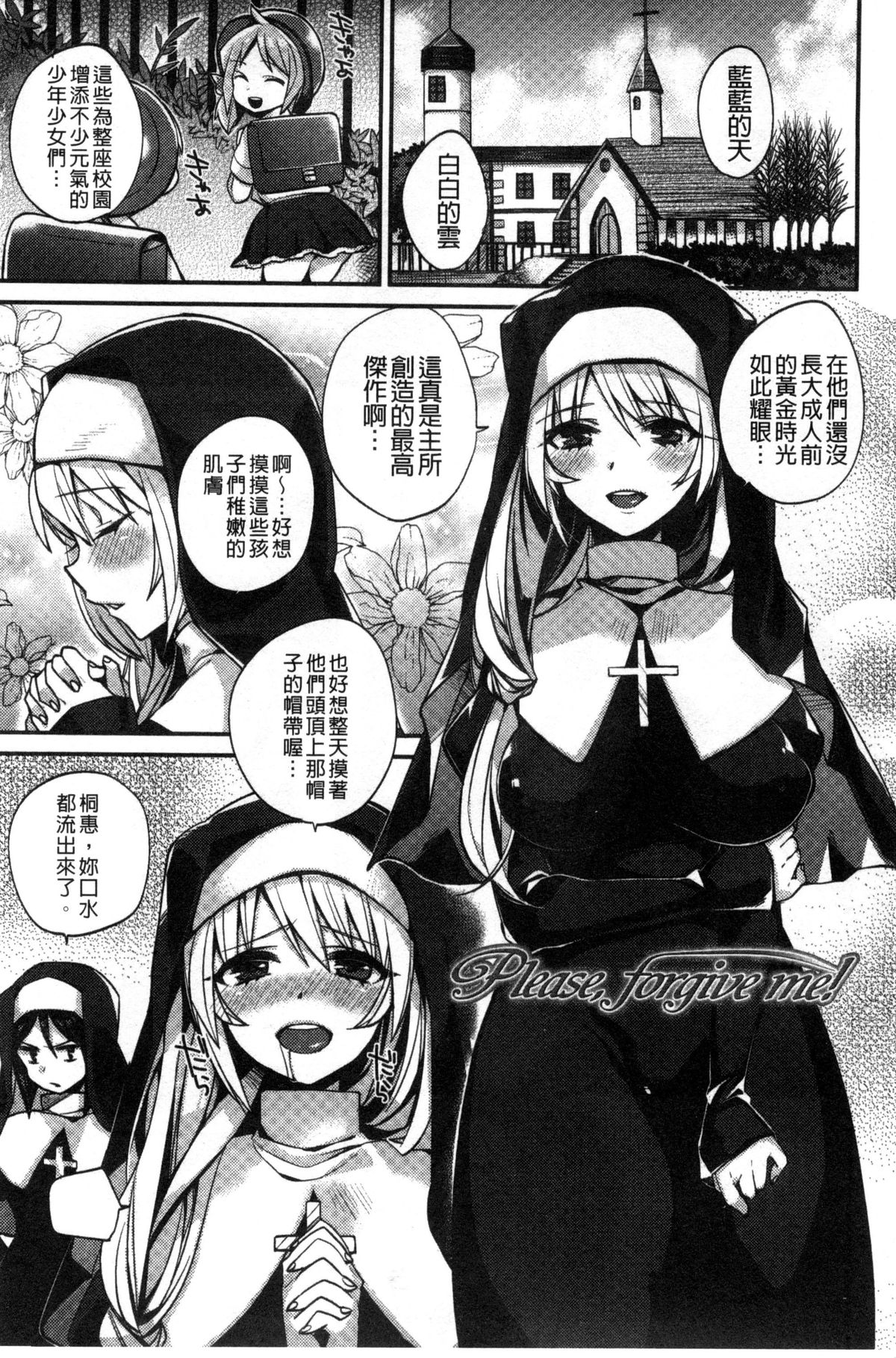 [しんどう] 発情でいず [中国翻訳]