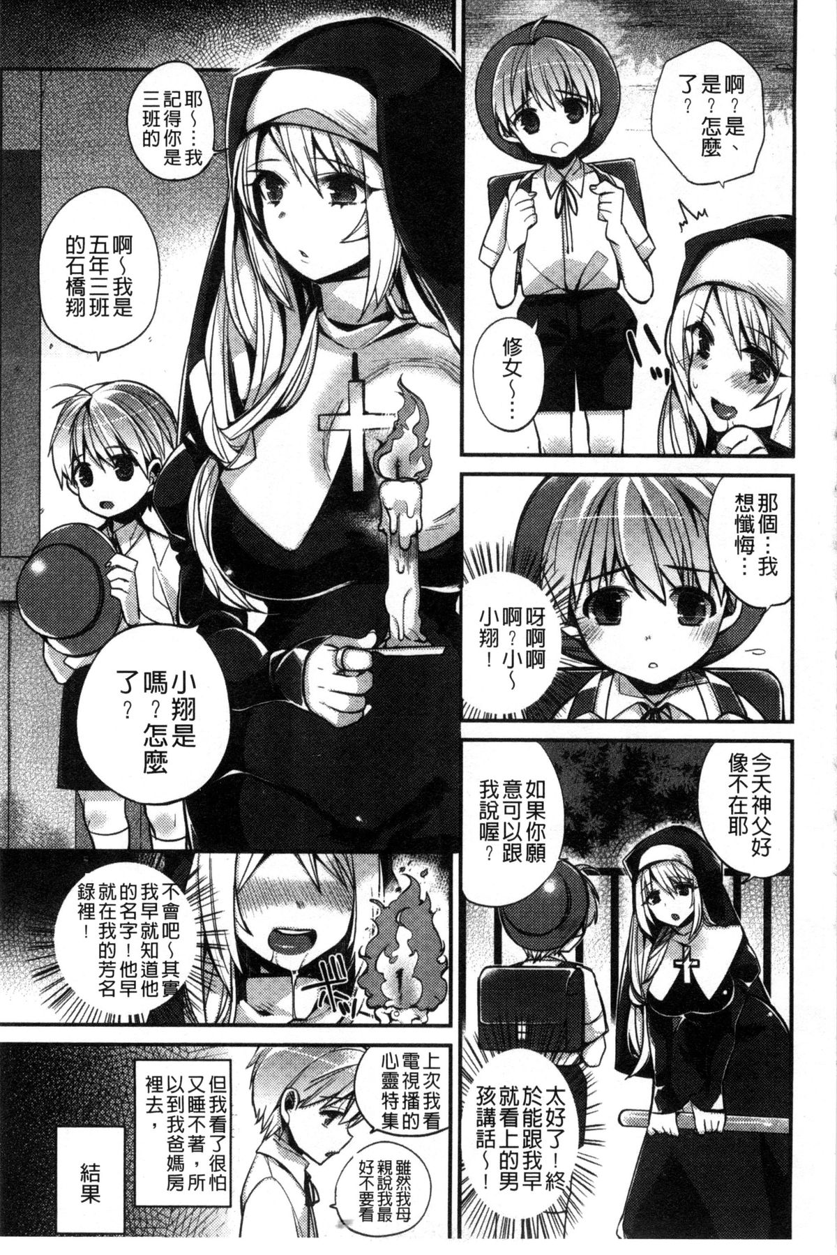 [しんどう] 発情でいず [中国翻訳]