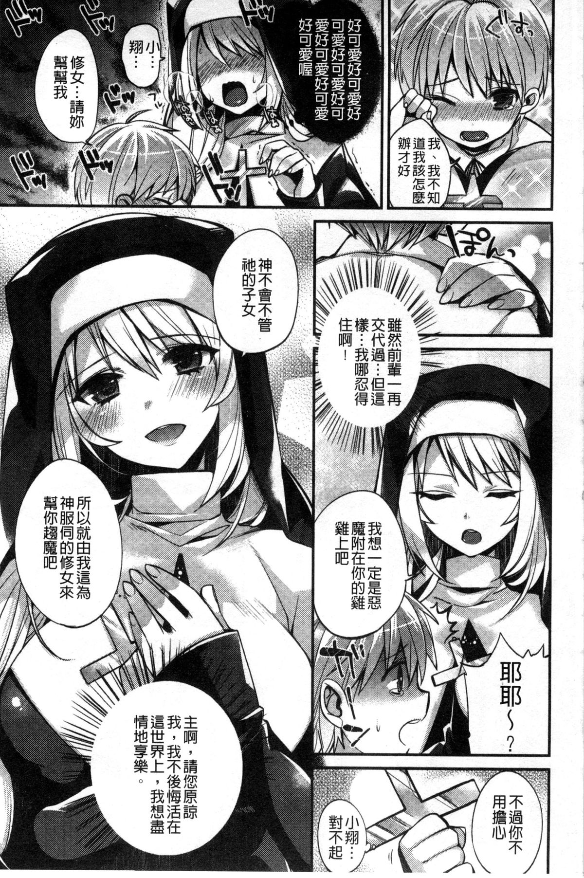 [しんどう] 発情でいず [中国翻訳]