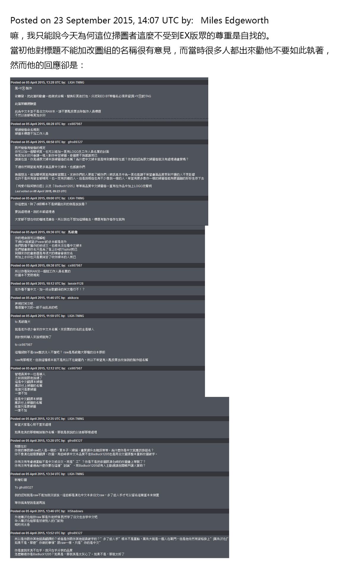 [しんどう] 発情でいず [中国翻訳]