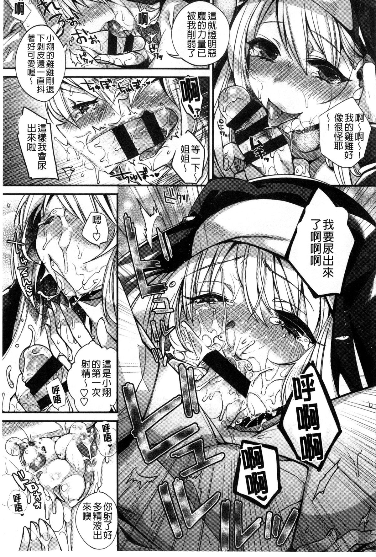 [しんどう] 発情でいず [中国翻訳]