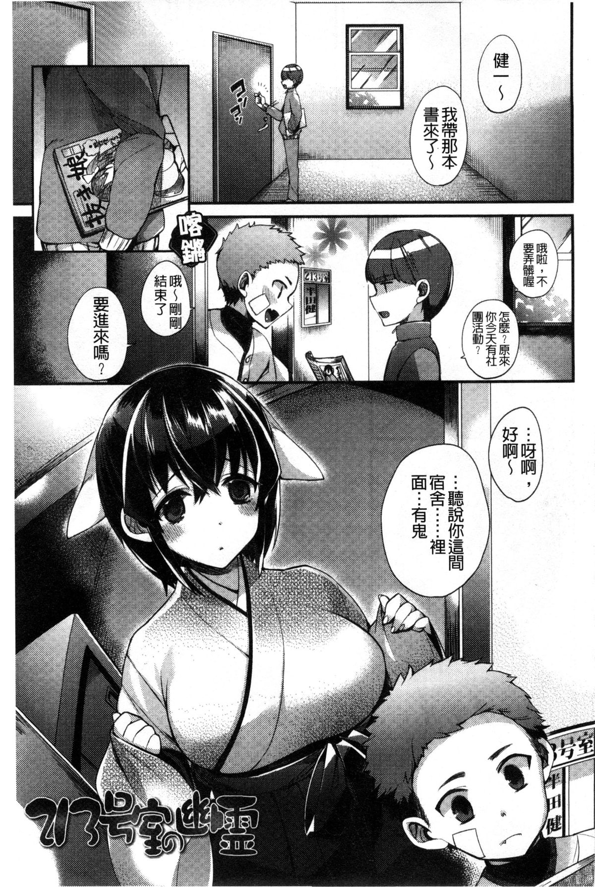 [しんどう] 発情でいず [中国翻訳]