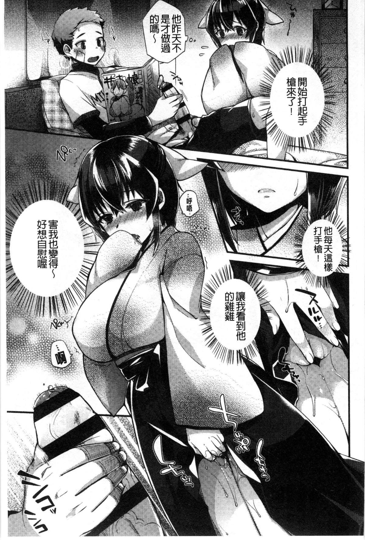 [しんどう] 発情でいず [中国翻訳]