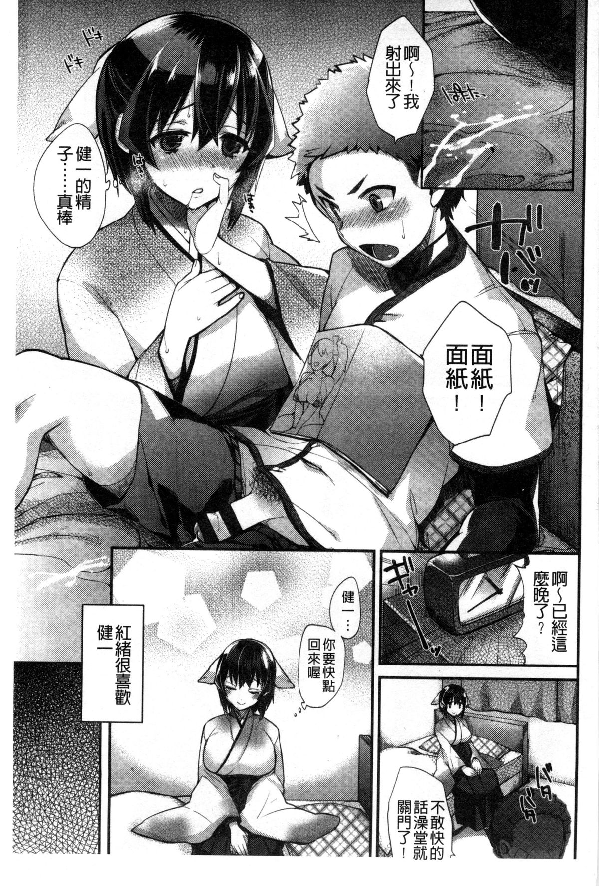 [しんどう] 発情でいず [中国翻訳]