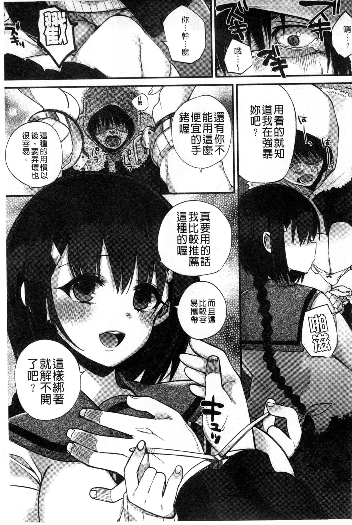 [しんどう] 発情でいず [中国翻訳]