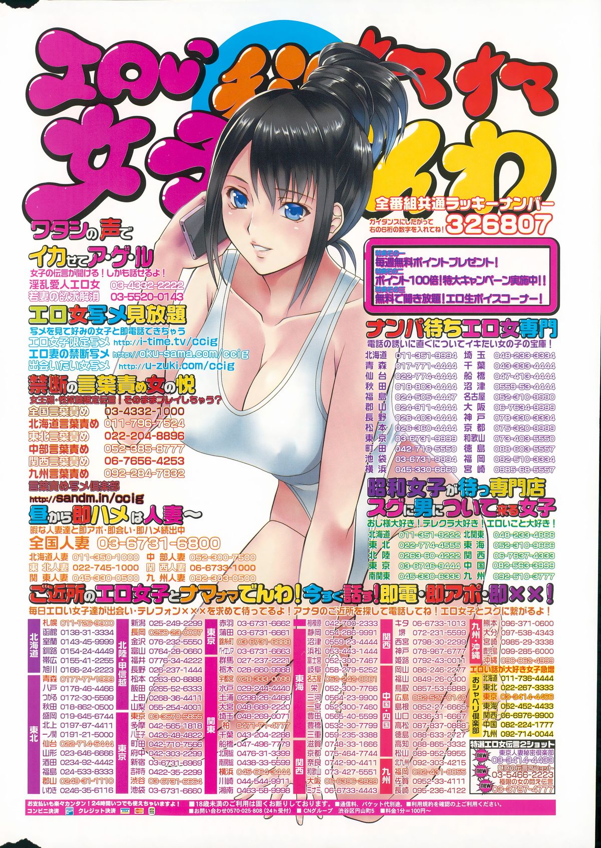 COMIC 失楽天 2015年8月号