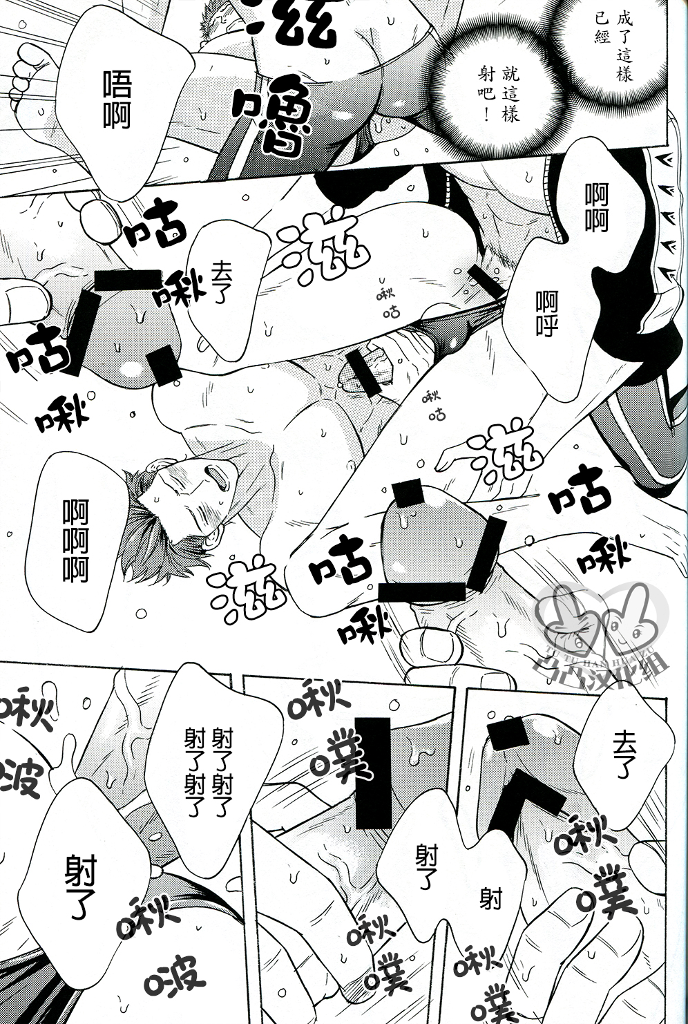 (恋愛自由形!夏本番) [Good Bye Life (Melu)] 鮫柄学園ビッチ部長 (Free!) [中国翻訳]