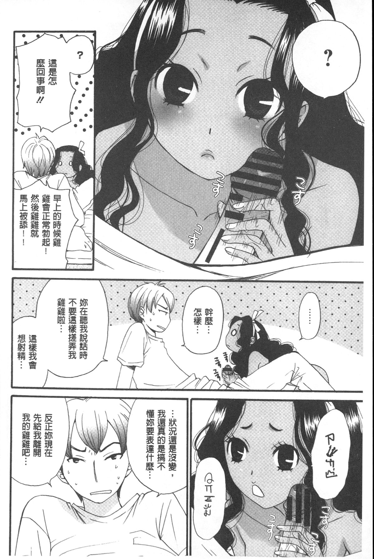 [後藤晶] 21時の女~カメラの前の牝犬~ [中国翻訳]