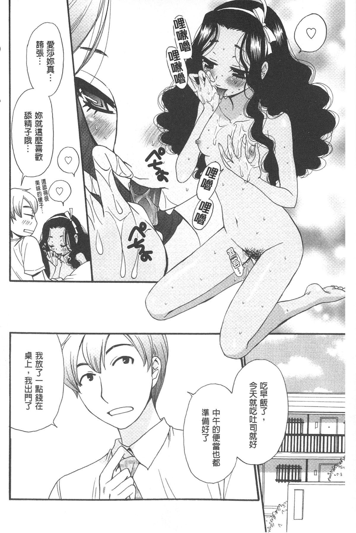 [後藤晶] 21時の女~カメラの前の牝犬~ [中国翻訳]