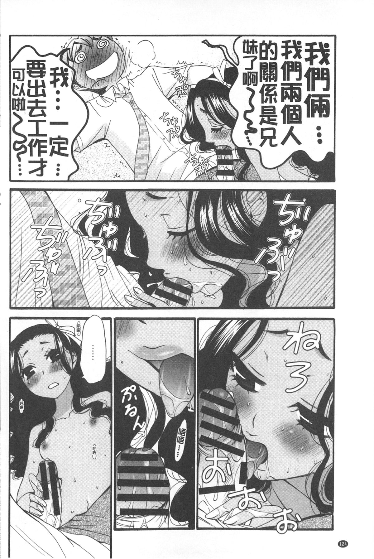 [後藤晶] 21時の女~カメラの前の牝犬~ [中国翻訳]