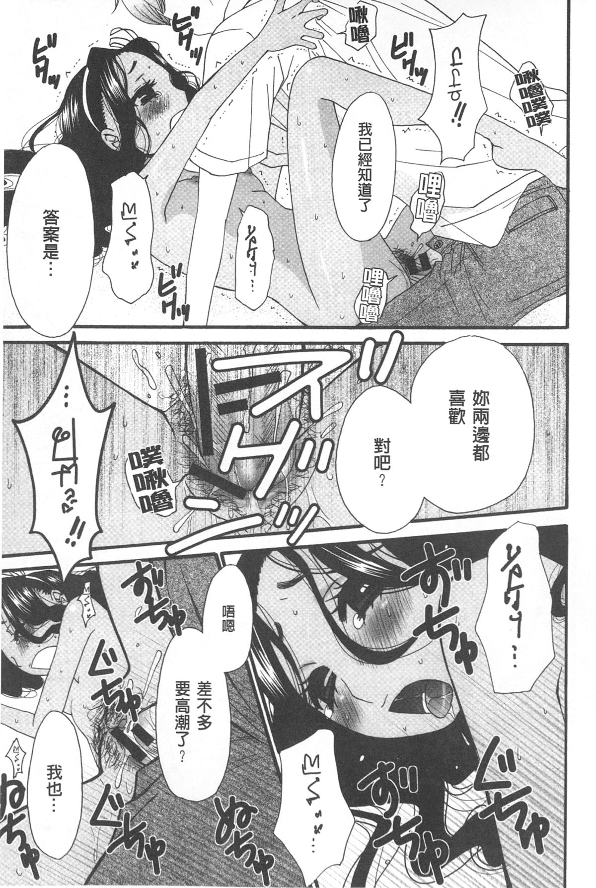 [後藤晶] 21時の女~カメラの前の牝犬~ [中国翻訳]