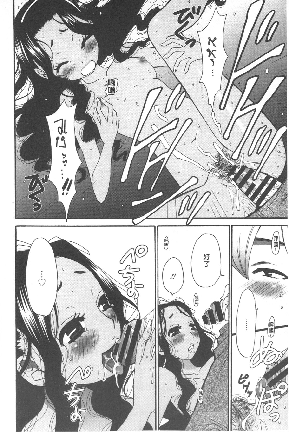 [後藤晶] 21時の女~カメラの前の牝犬~ [中国翻訳]