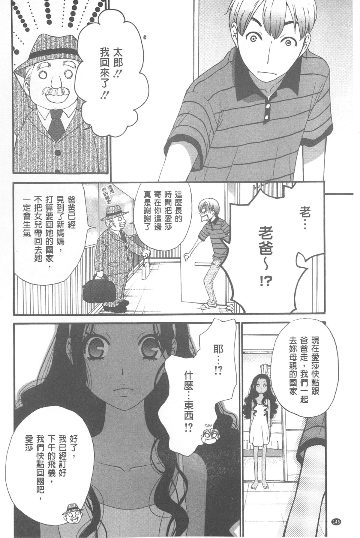 [後藤晶] 21時の女~カメラの前の牝犬~ [中国翻訳]