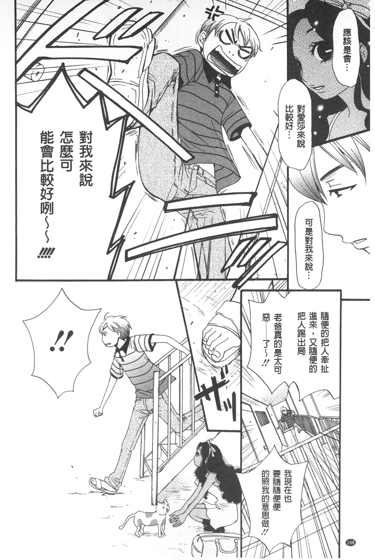 [後藤晶] 21時の女~カメラの前の牝犬~ [中国翻訳]