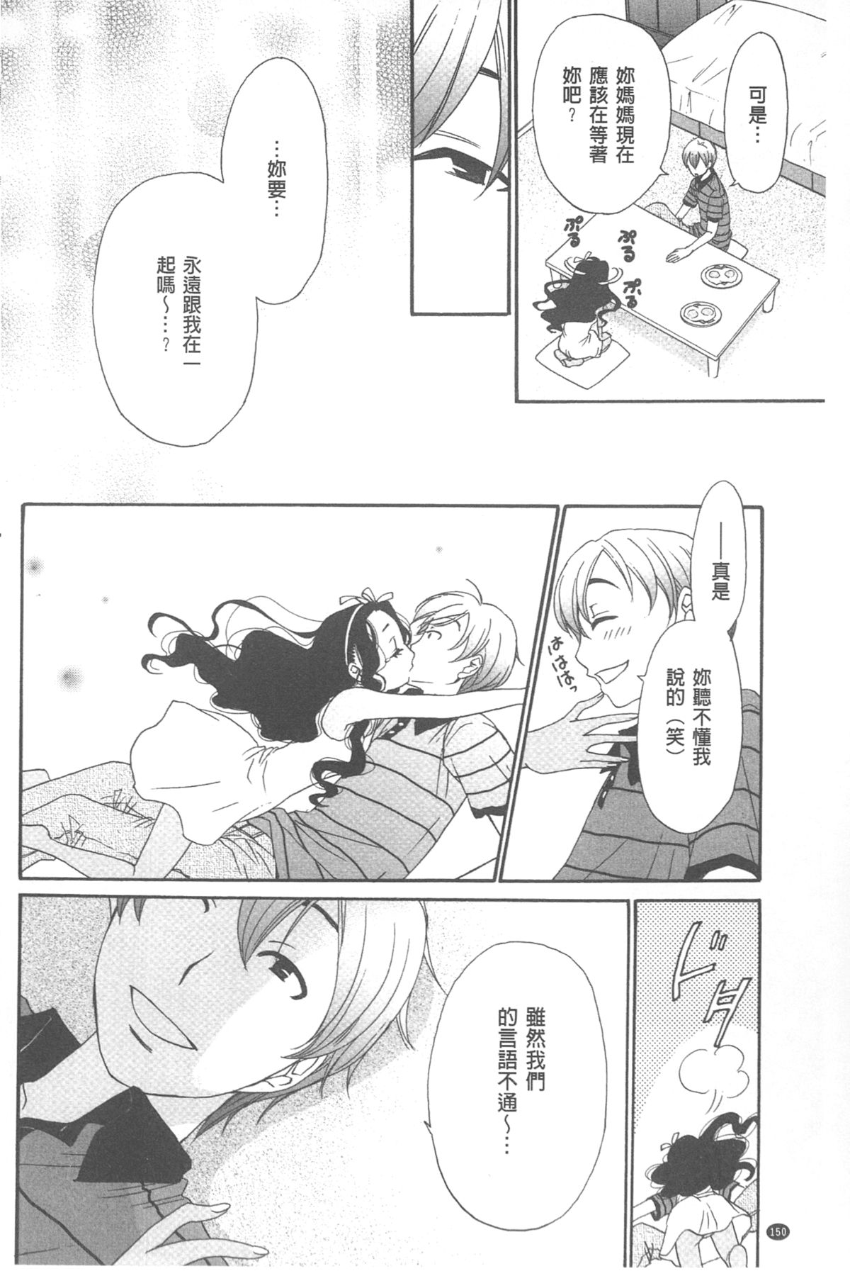 [後藤晶] 21時の女~カメラの前の牝犬~ [中国翻訳]