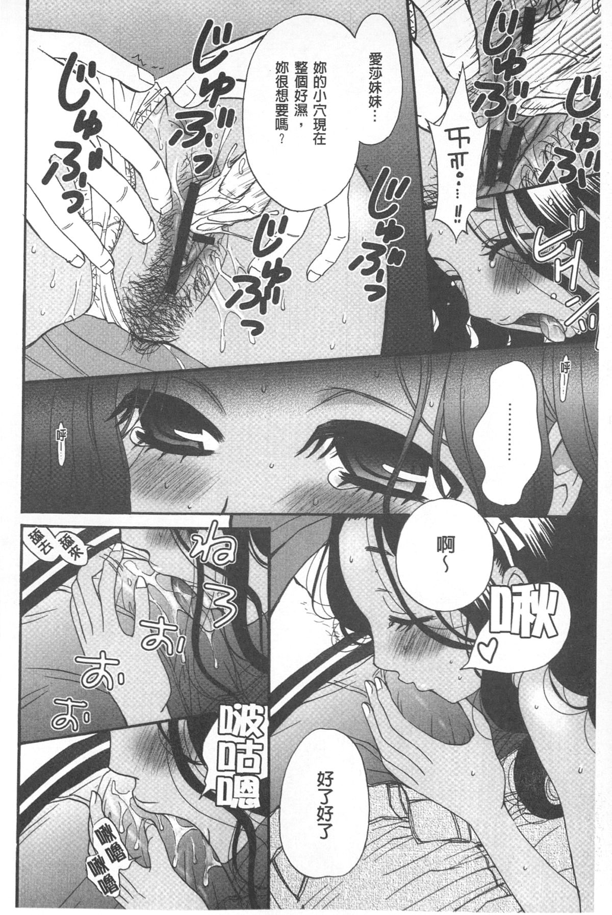 [後藤晶] 21時の女~カメラの前の牝犬~ [中国翻訳]