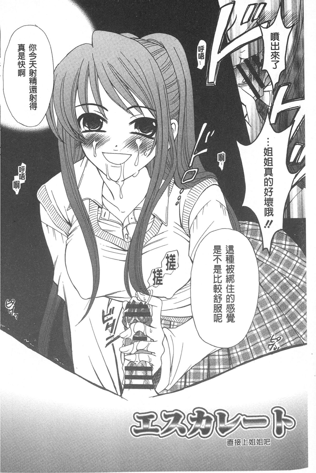 [後藤晶] 21時の女~カメラの前の牝犬~ [中国翻訳]