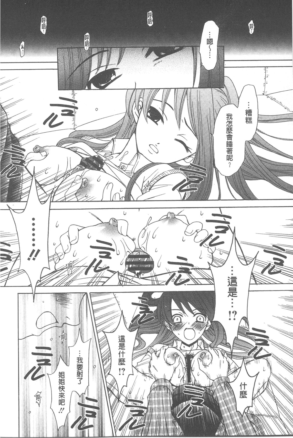 [後藤晶] 21時の女~カメラの前の牝犬~ [中国翻訳]