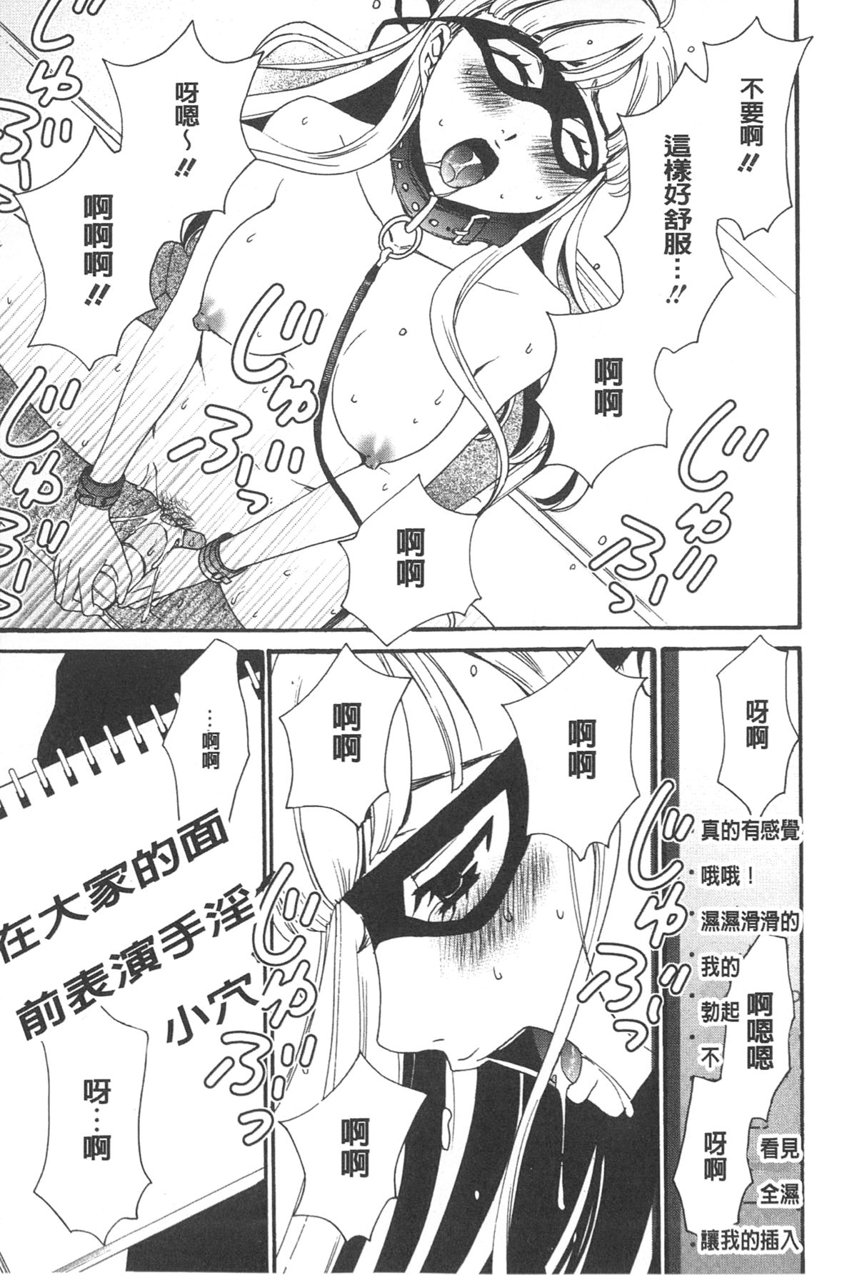 [後藤晶] 21時の女~カメラの前の牝犬~ [中国翻訳]