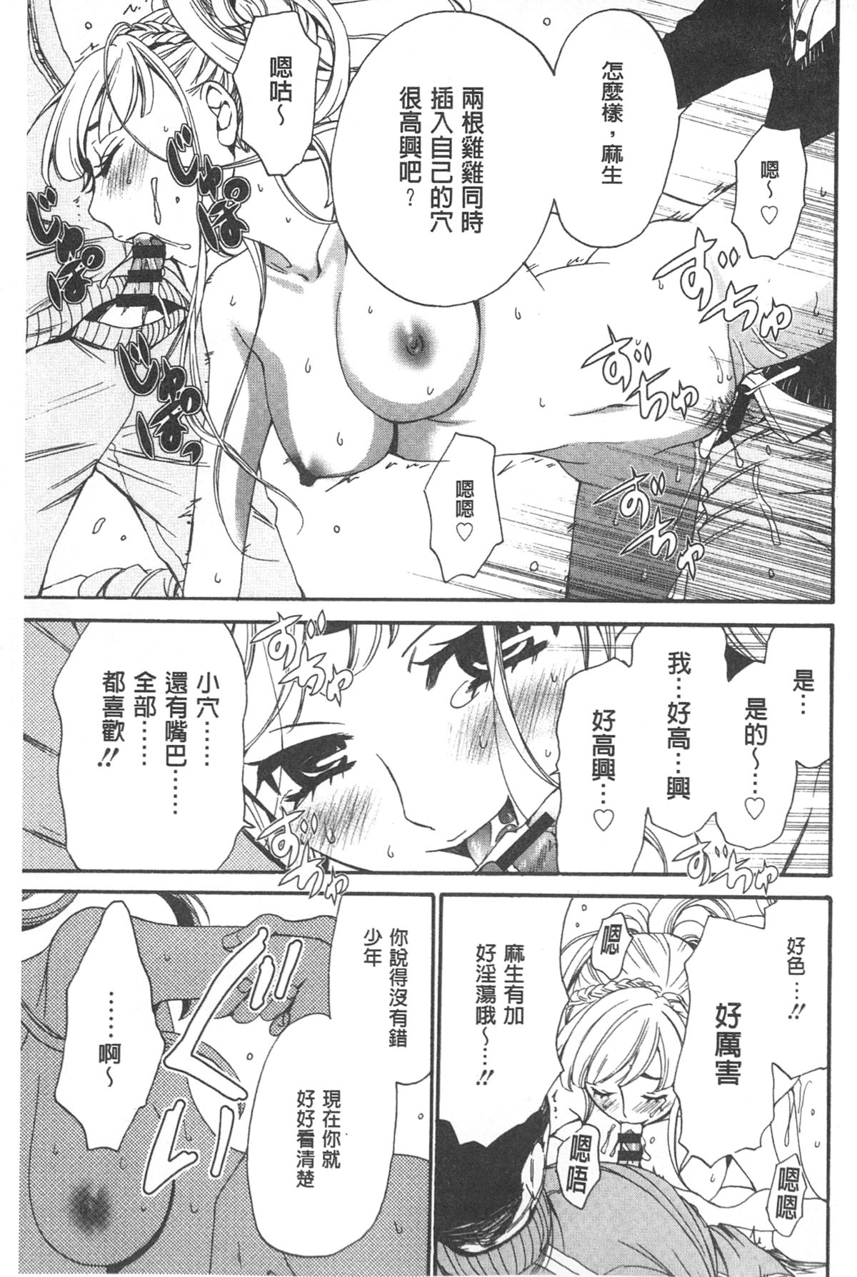 [後藤晶] 21時の女~カメラの前の牝犬~ [中国翻訳]