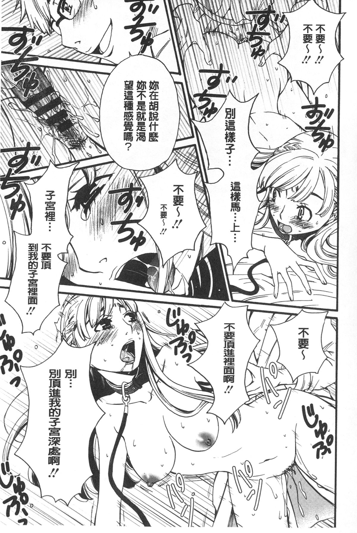 [後藤晶] 21時の女~カメラの前の牝犬~ [中国翻訳]