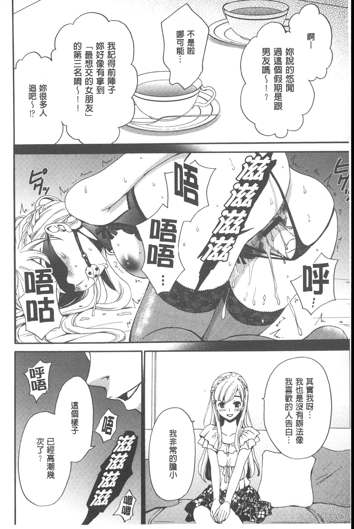 [後藤晶] 21時の女~カメラの前の牝犬~ [中国翻訳]