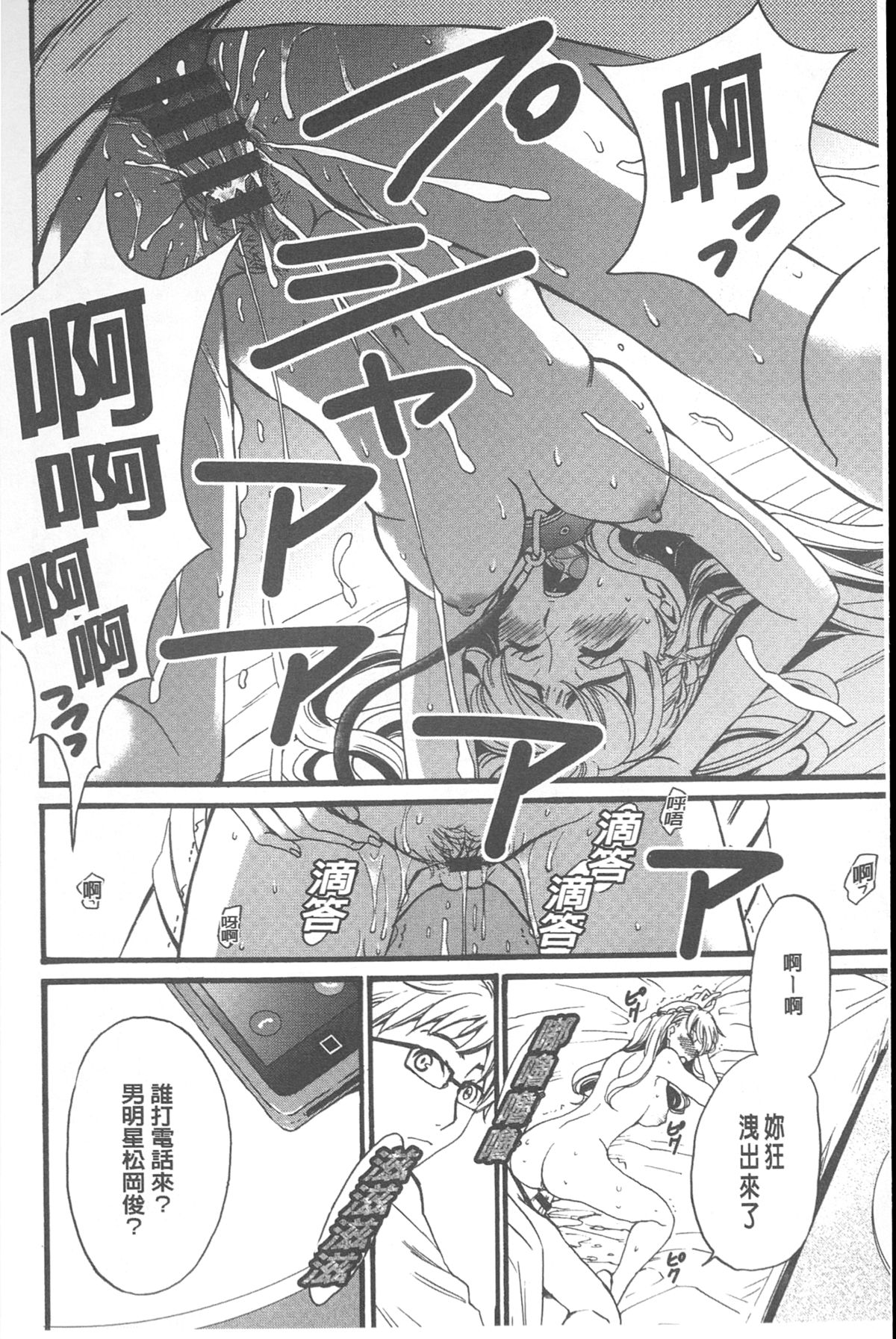 [後藤晶] 21時の女~カメラの前の牝犬~ [中国翻訳]