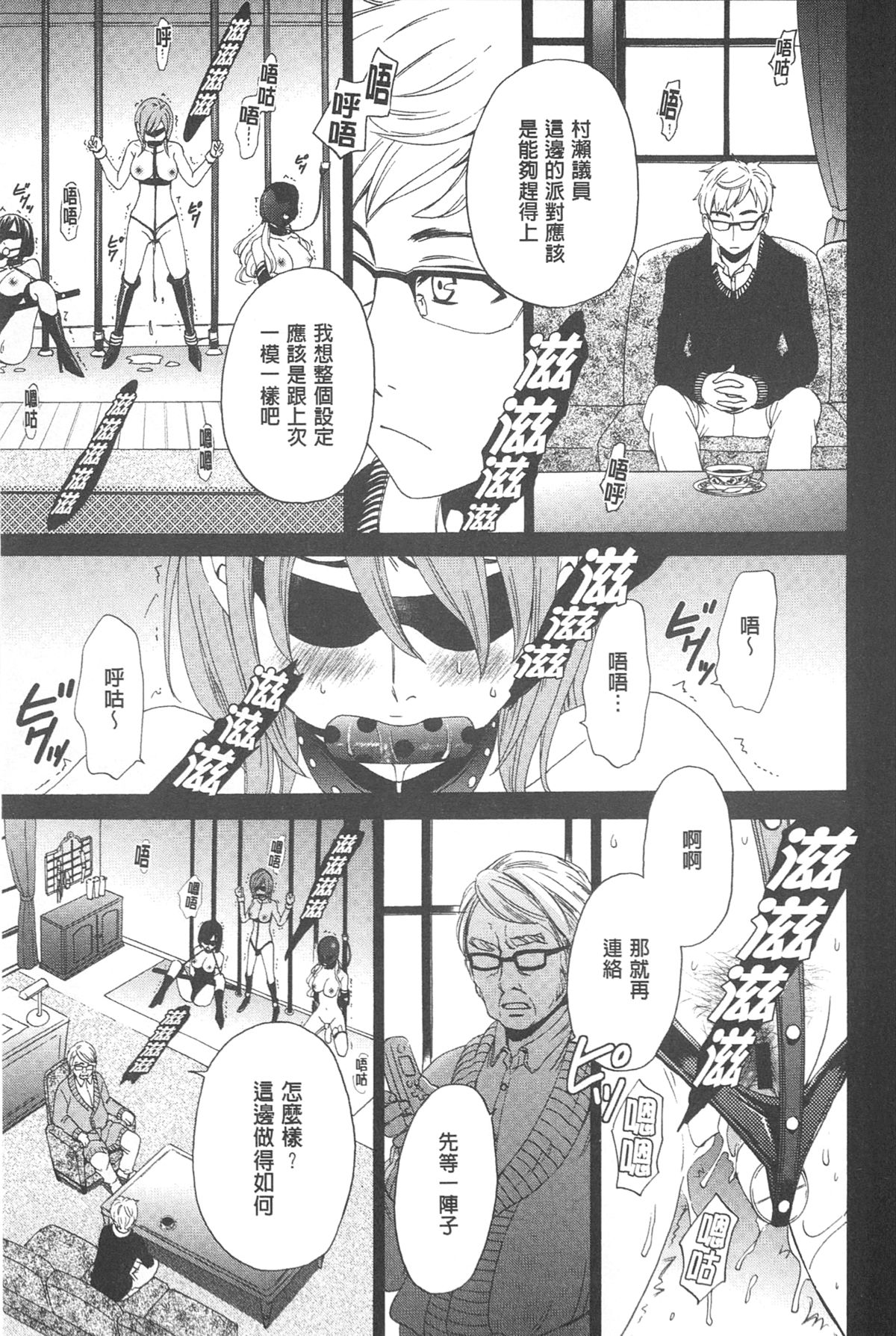 [後藤晶] 21時の女~カメラの前の牝犬~ [中国翻訳]