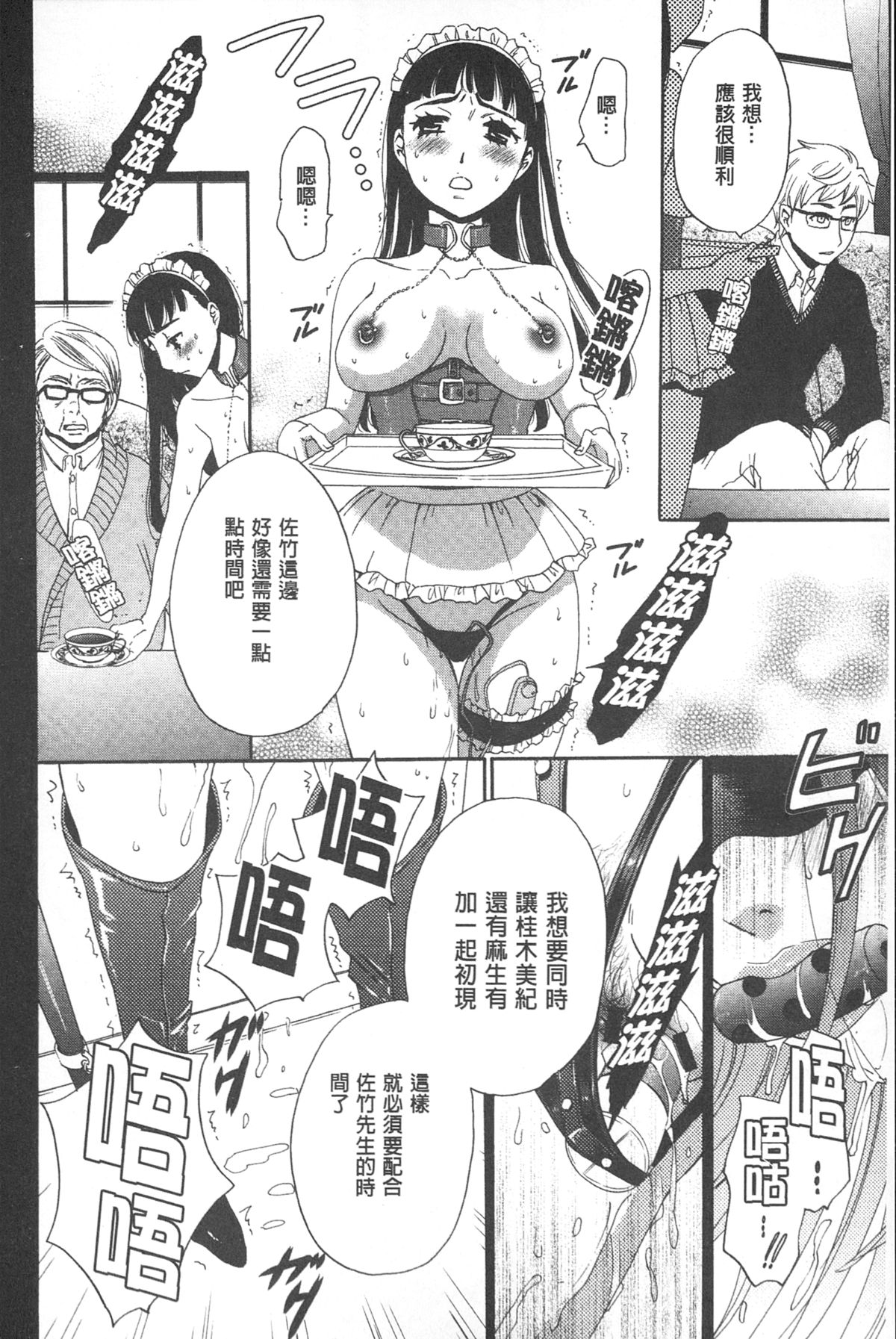 [後藤晶] 21時の女~カメラの前の牝犬~ [中国翻訳]