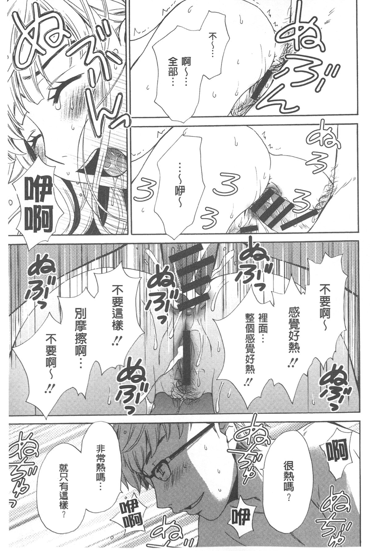 [後藤晶] 21時の女~カメラの前の牝犬~ [中国翻訳]